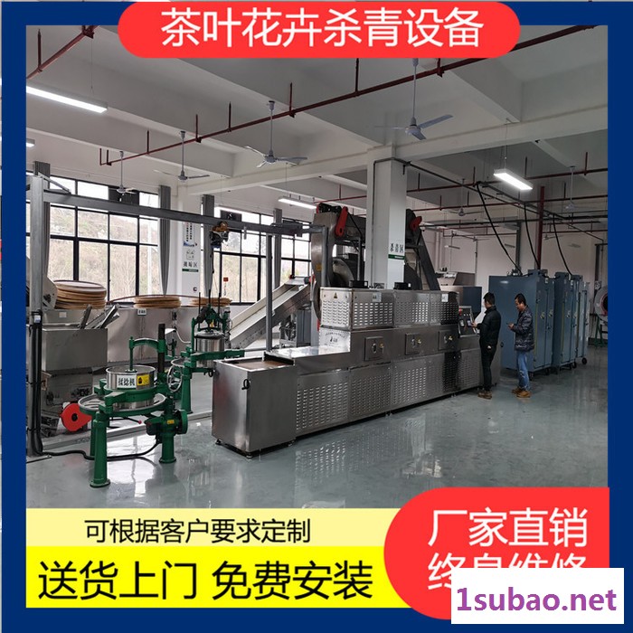 厂家供应 茶叶杀青机 尺寸可定制 金银花微波干燥设备图8