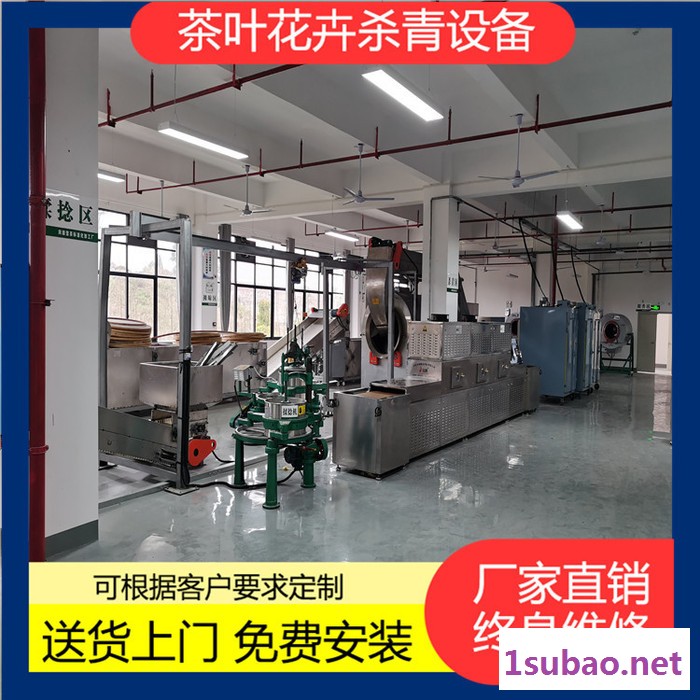 厂家供应 茶叶杀青机 尺寸可定制 金银花微波干燥设备图6
