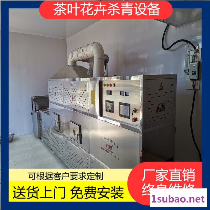 厂家供应 茶叶杀青机 尺寸可定制 金银花微波干燥设备图2
