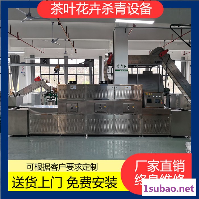 厂家供应 茶叶杀青机 尺寸可定制 金银花微波干燥设备图7