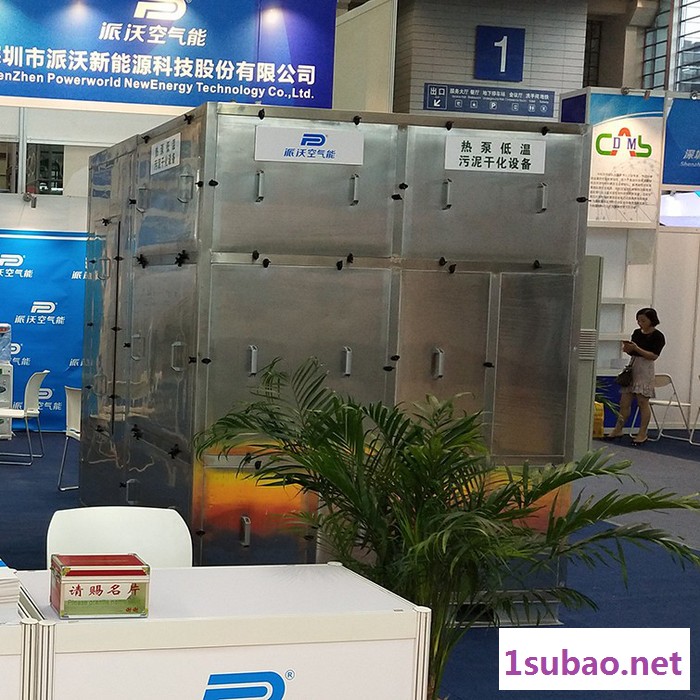 派沃空气能污泥干化机组 湿热交换烘干机 热泵除湿干燥设备图2