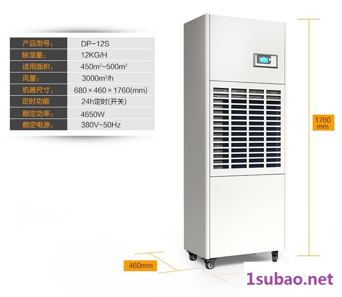其他除湿机6400除湿机DP-12S 抽湿器仓库吸湿干燥 DOROSIN图3