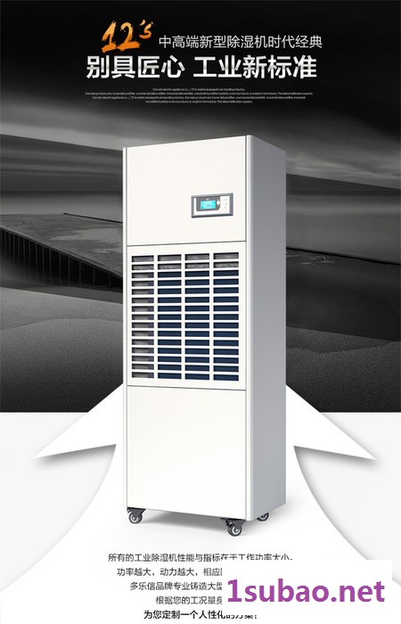 其他除湿机6400除湿机DP-12S 抽湿器仓库吸湿干燥 DOROSIN图2