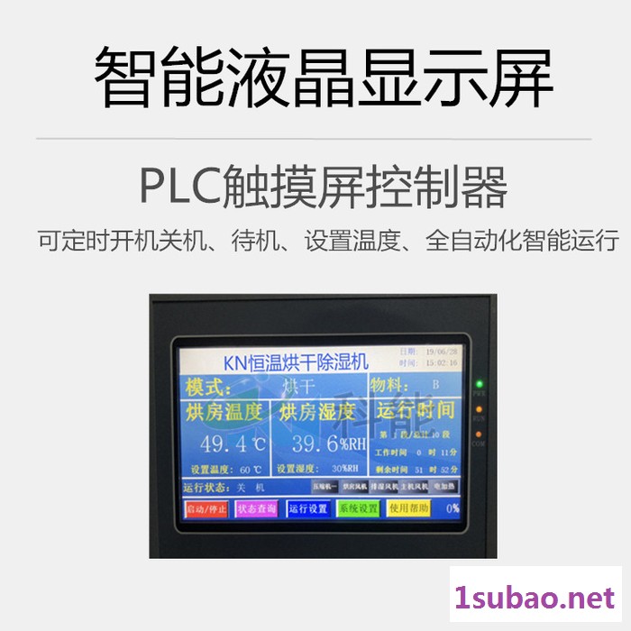 木材烘干机 大型木材单板干燥设备厂家 木材烘干注意事项及处理方法图2
