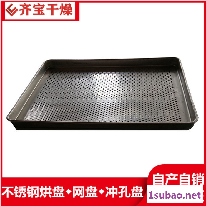 长期批发压制烘盘,不锈钢烘箱烘盘,干燥设备配件,烘箱风机图5
