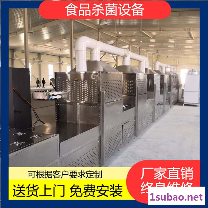 桂皮干燥设备 火锅底料微波杀菌设备 现货罐装调味品杀菌机图3