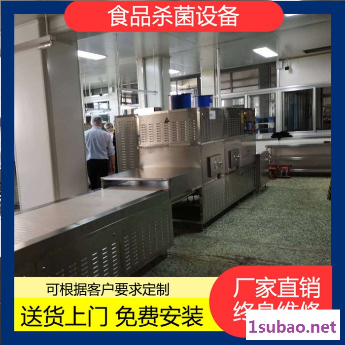 桂皮干燥设备 火锅底料微波杀菌设备 现货罐装调味品杀菌机图4