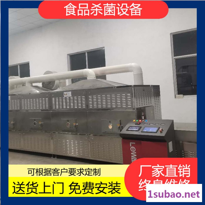桂皮干燥设备 火锅底料微波杀菌设备 现货罐装调味品杀菌机图5