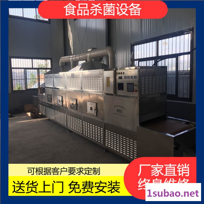 桂皮干燥设备 火锅底料微波杀菌设备 现货罐装调味品杀菌机图2