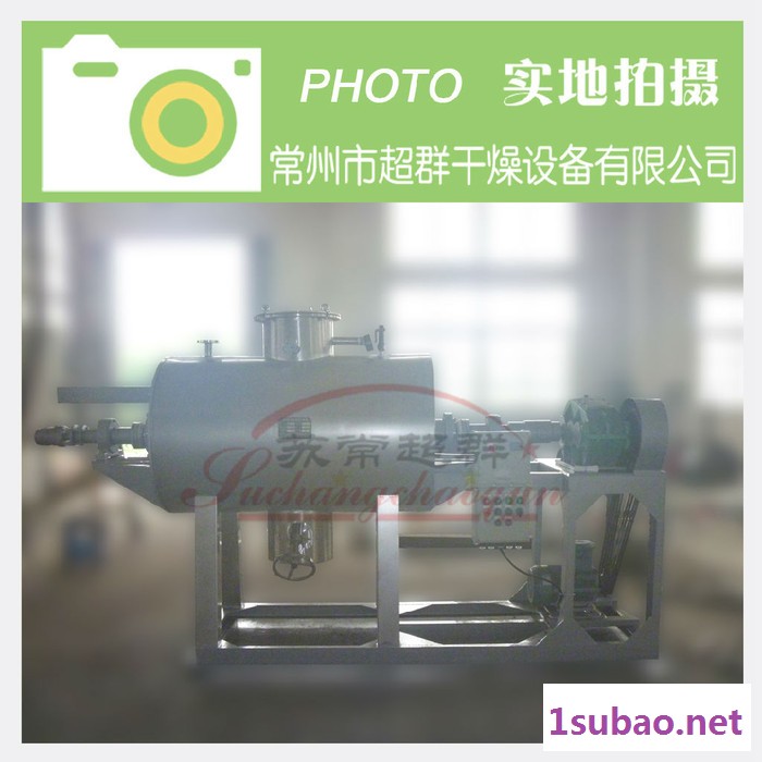 ZPG系列真空耙式干燥机，浆状、膏状、糊状物料专用耙式真空干燥设备图3