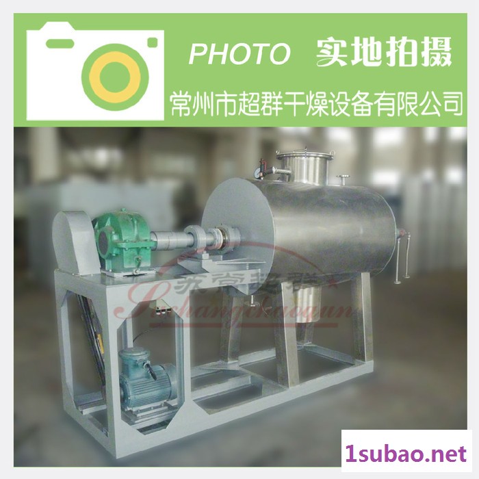 ZPG系列真空耙式干燥机，浆状、膏状、糊状物料专用耙式真空干燥设备图4