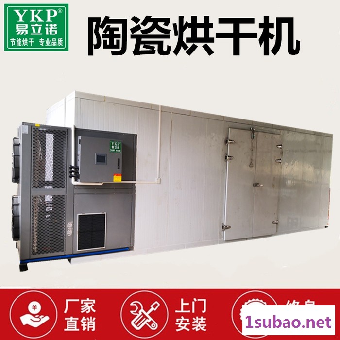 整体式 陶瓷热泵干燥设备 陶瓷烘干机**图3
