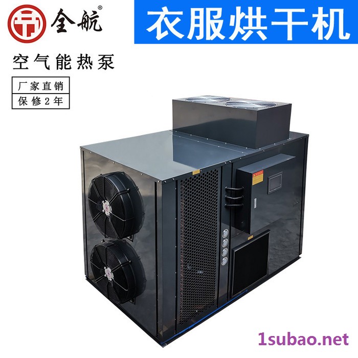 全航QH-KRFH-714**衣服烘干机设备衣服干燥设备经久耐用图6
