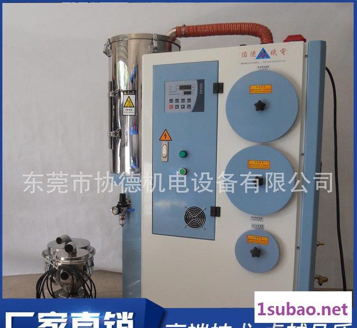 东莞除湿干燥机**三机一体除湿干燥 注塑机辅机机械图2