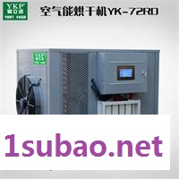 YPK易立诺YK-72RD供应佛香烘干机-**干燥设备图3