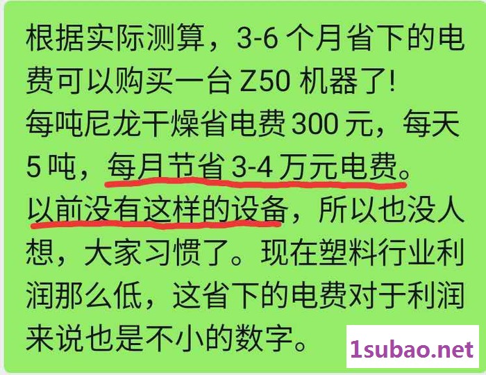 pet干燥机，替代PET除湿干燥机，替代PET结晶除湿干燥机图6