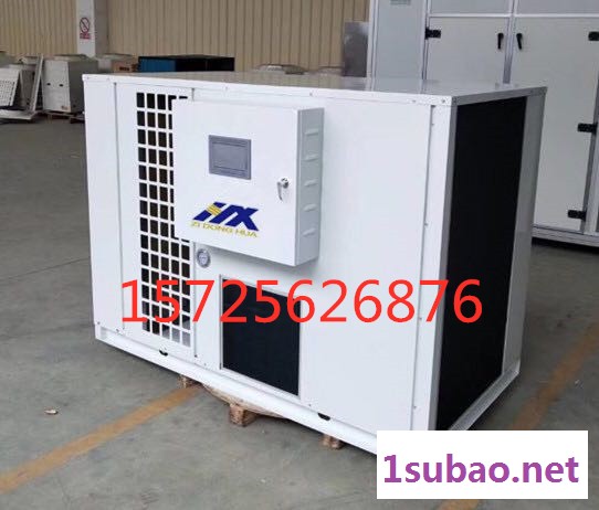 华信HX-RB6P 茶叶烘干机 除湿干燥机图4