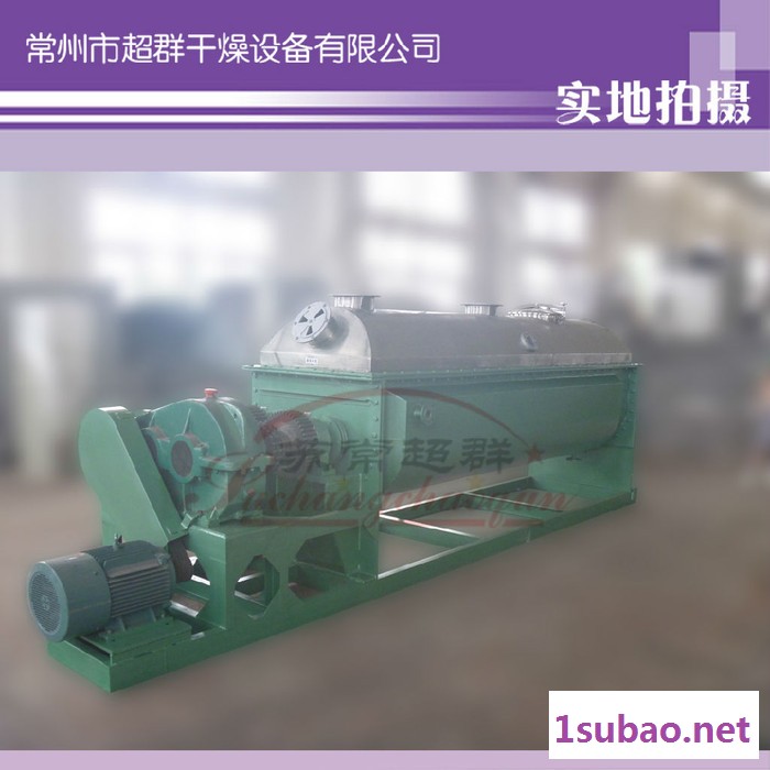 染料空心桨叶干燥机，工业塑料空心桨叶干燥机，碳黑空心桨叶干燥机图3