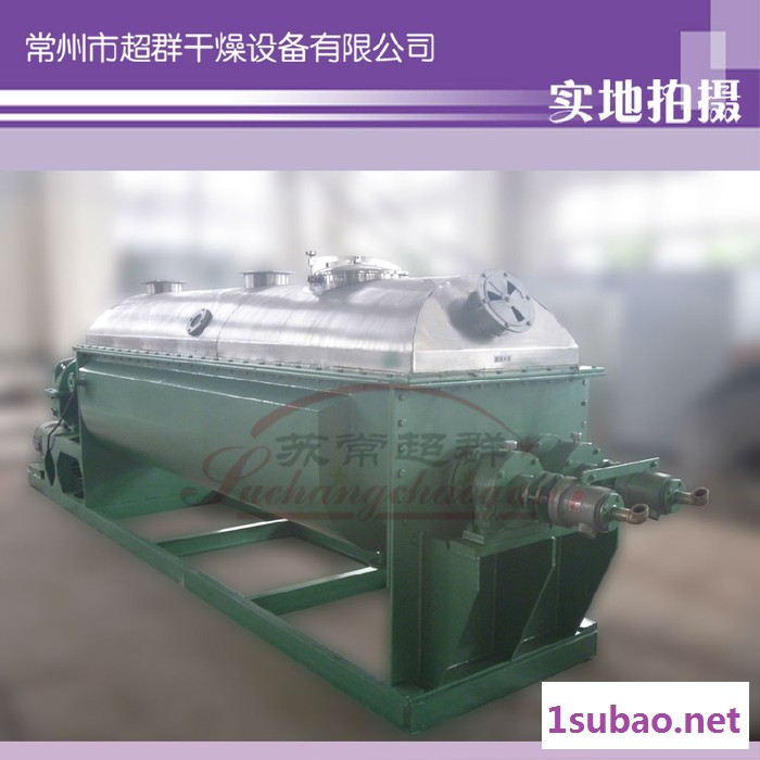 染料空心桨叶干燥机，工业塑料空心桨叶干燥机，碳黑空心桨叶干燥机图2