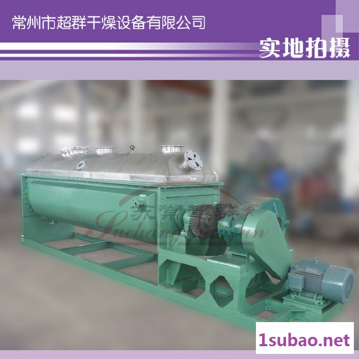 染料空心桨叶干燥机，工业塑料空心桨叶干燥机，碳黑空心桨叶干燥机图4