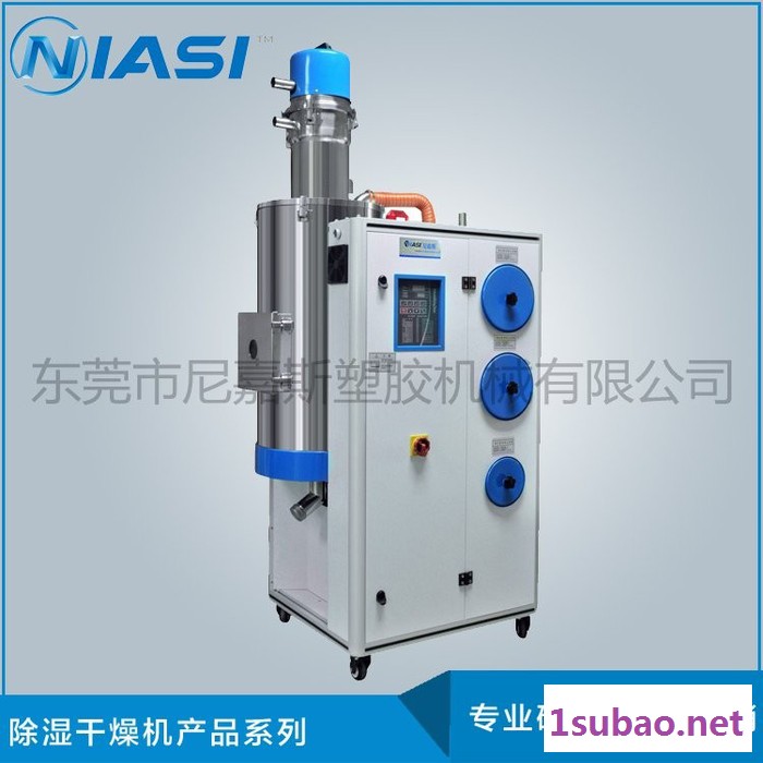 尼嘉斯厂家供应NSD-100/120三机一体除湿干燥送料一体机 自动送料设备 三机一体除湿干燥机图2