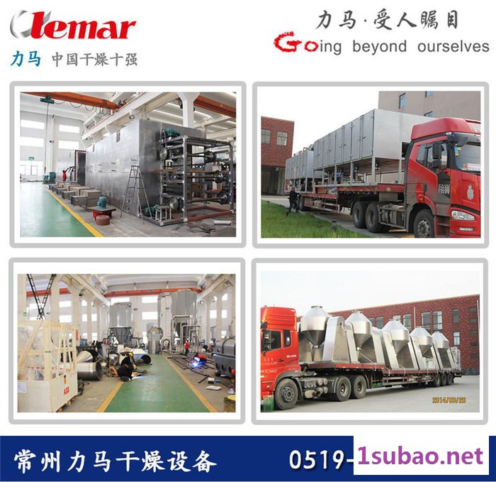 常州力马-带式干燥机、渔饵烘干设备、多层网带式干燥机DW3-2.0-8B图2