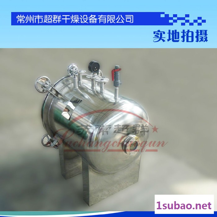 YZG-600型圆形真空干燥机，圆型真空干燥机，全不锈钢制作真空干燥设备图3