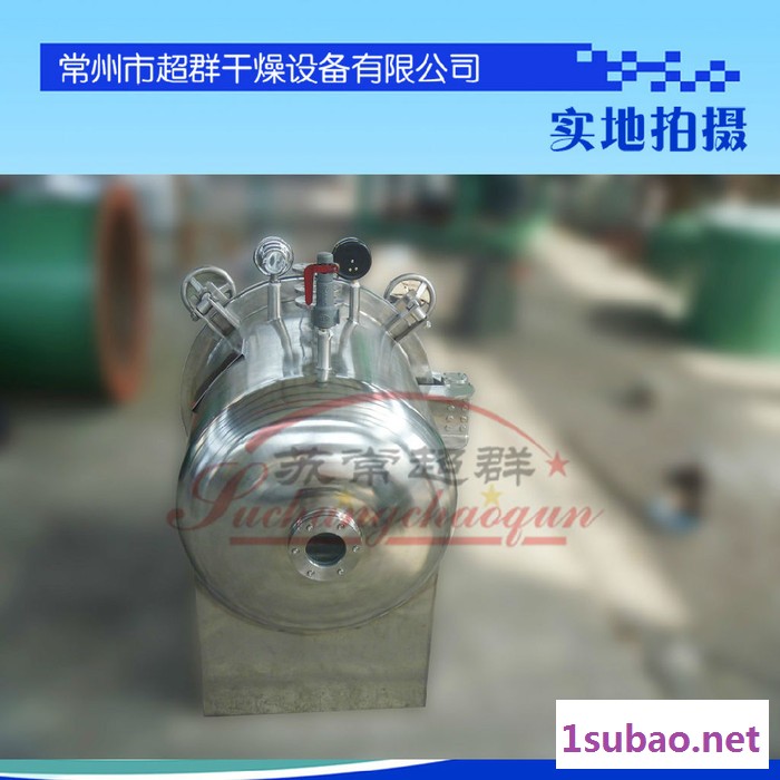 YZG-600型圆形真空干燥机，圆型真空干燥机，全不锈钢制作真空干燥设备图4