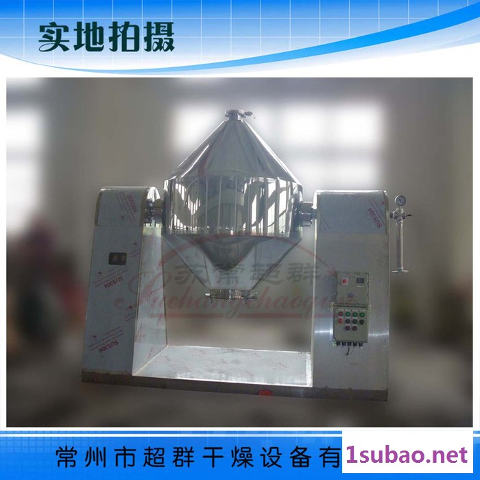 **】SZG系列双锥回转真空干燥机，高品质真空干燥设备图4