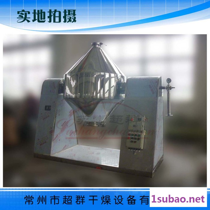 **】SZG系列双锥回转真空干燥机，高品质真空干燥设备图3