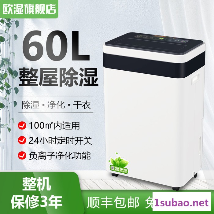欧湿OSR-60D 除湿机欧湿60升除湿机家用静音卧室抽湿机别墅地下室干燥机吸湿器图4