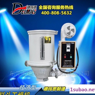 100KG塑料烘干机干燥机  100公斤塑料干燥机