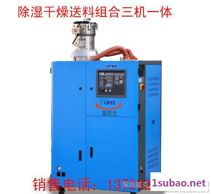 SCD-150H塑胶除湿机 工业除湿机 塑料除湿干燥机 转轮图2