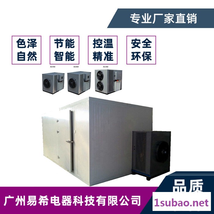 全自动番薯烘干机 番薯干烘干除湿一体机 小甘薯干燥机厂家图2