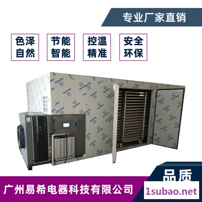 全自动番薯烘干机 番薯干烘干除湿一体机 小甘薯干燥机厂家图3