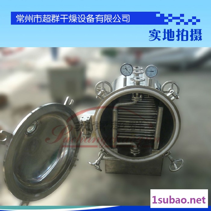 YZG-1400型圆形真空干燥机，圆形真空干燥箱，蒸汽加热真空干燥设备图5