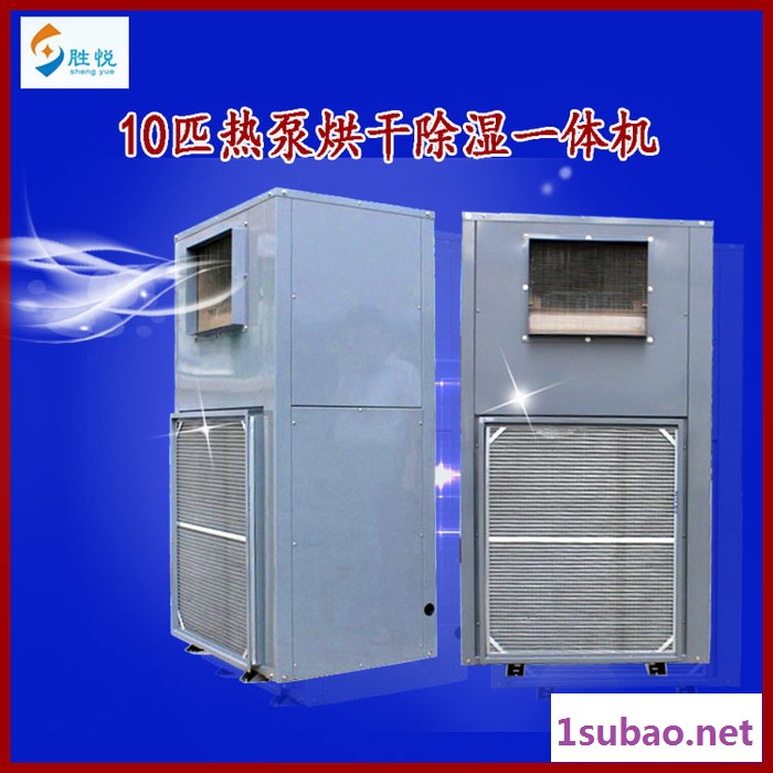 东莞胜悦10匹烘干机除湿干燥机**图7