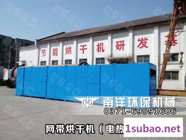 南洋NYHZ 红枣烘干机 红枣干燥机 红枣干燥设备 带式红枣烘干机 大型红枣烘干机厂家  规格齐全 快速节能图6