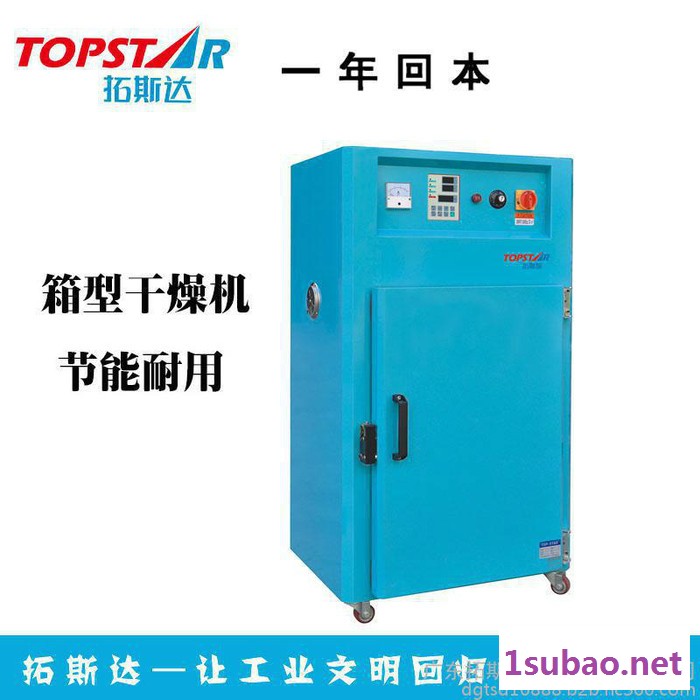 拓斯达TCD箱型干燥机 **塑料烤箱图2