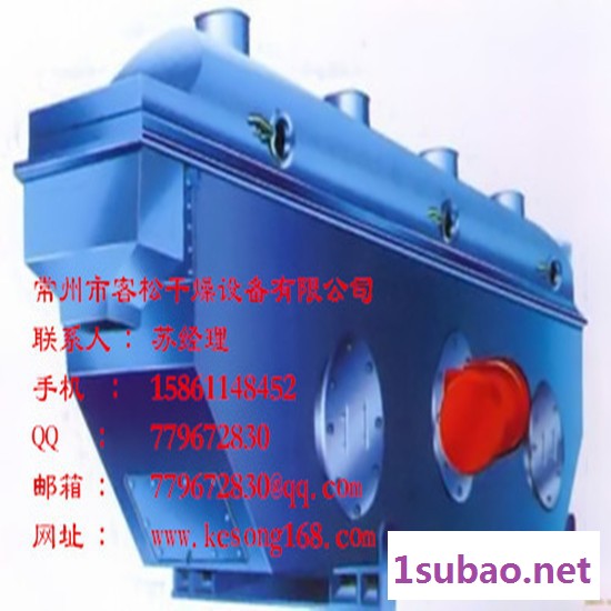 客松-ZLG系列塑料振动流化床干燥机-味精-种子-矿渣-酒槽030图5