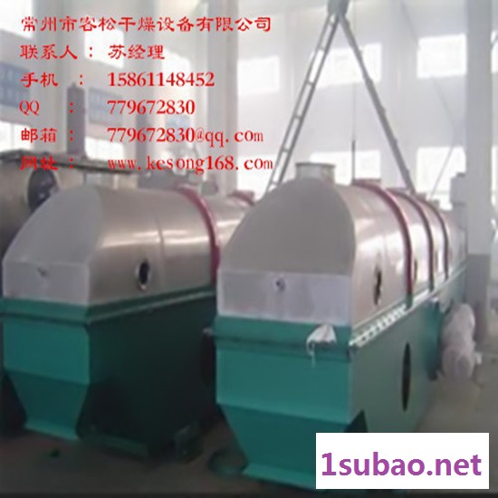 客松-ZLG系列塑料振动流化床干燥机-味精-种子-矿渣-酒槽030图1