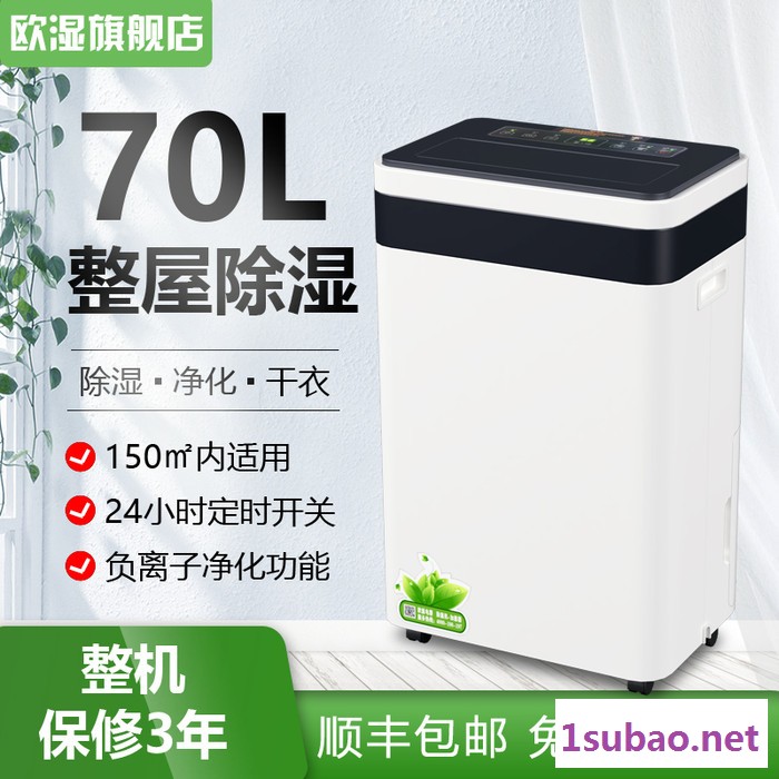 欧湿OSR-770D 除湿机欧湿除湿机工业大功率除湿器别墅地下室家用抽湿机仓库车间干燥机图2