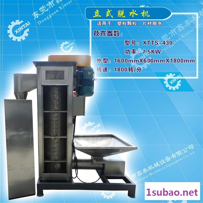 供应江西惠价塑料风干机，干燥机图2