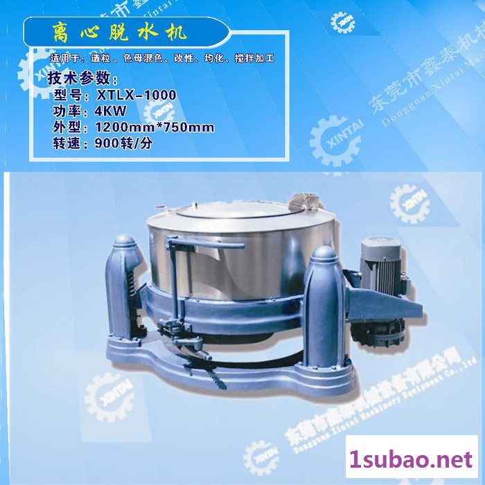 供应江西惠价塑料风干机，干燥机图3