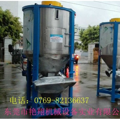 艳翔YX-1000立式搅拌机  塑料颗粒搅拌机  大型立式混料机  烘干干燥机