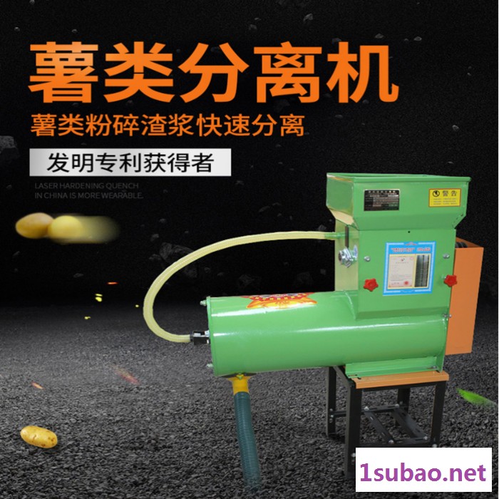 薯类淀粉机 红薯渣浆分离机 土豆磨粉机 红薯磨粉机图4