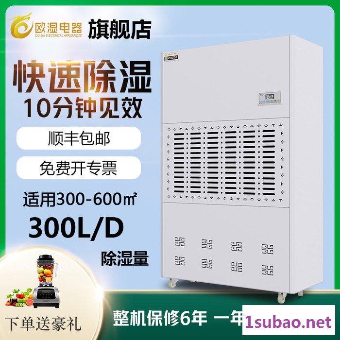 欧湿OSR-12H 除湿机大功率抽湿器仓库车间干燥机 地下室除湿机图3