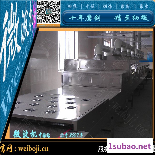 竹席干燥杀菌设备 草席干燥杀菌设备 微波干燥杀菌设备图3