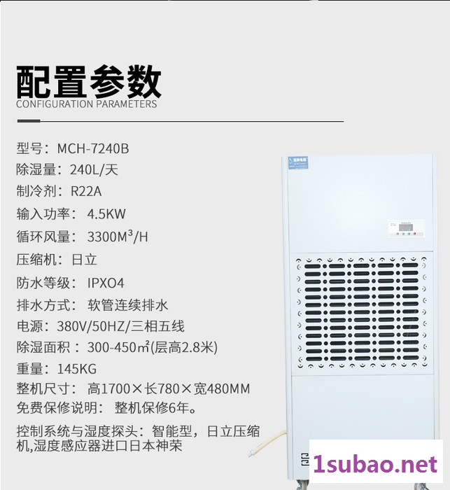 湿井MCH-7240B 工业除湿机正5P压缩机240L地下室除湿机仓库除湿机车间干燥机抽湿机图3