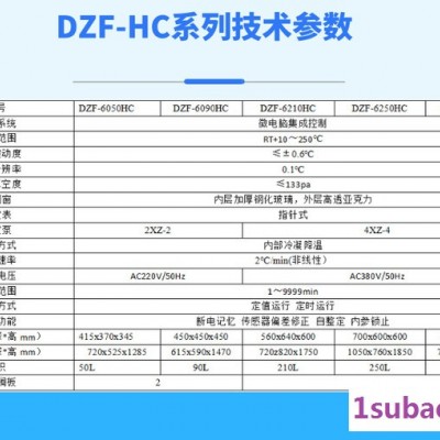 全自动不锈钢水冷降温真空烘箱DZF-6090HC 快速降温 上海** 真空干燥箱 定制各种真空设备